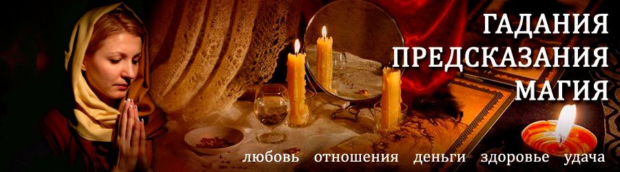 Гадалка в Береговом — отзывы